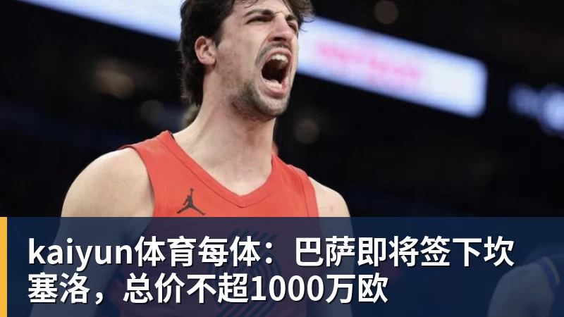 kaiyun体育佛得角门将关注列表全是美女 老哥最爱黑皮辣妹 - kaiyun体育 · 权威体育数据平台