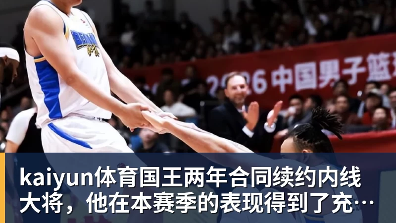 kaiyun体育队报：巴黎卖拉莫斯和李刚仁收入破亿，将签阿克利乌舍和迪奥曼德 - kaiyun体育 · 权威体育数据平台