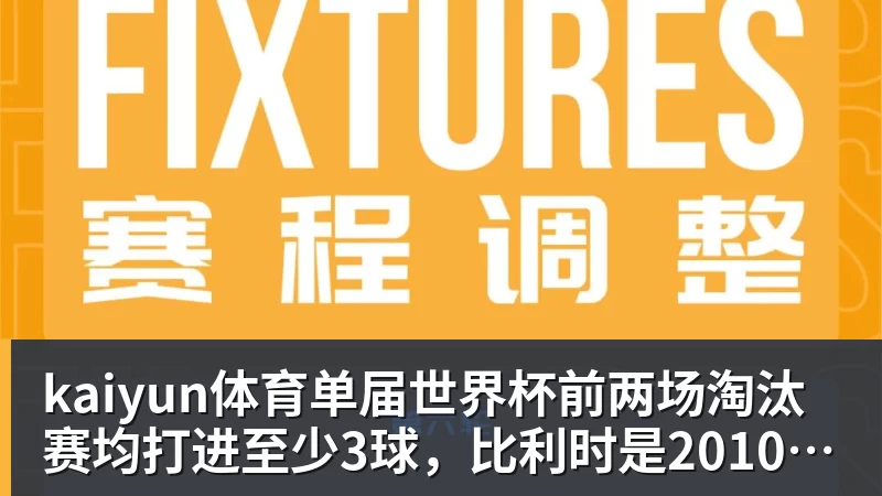 kaiyun体育卧槽！詹姆斯跟湖人的矛盾，2021年就发生了... - kaiyun体育 · 权威体育数据平台