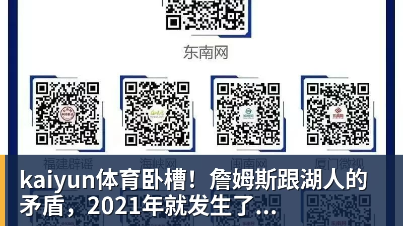 kaiyun体育罗马诺：纽卡接近签下阿贾克斯18岁中场斯图尔，总价超2500万欧 - kaiyun体育 · 权威体育数据平台