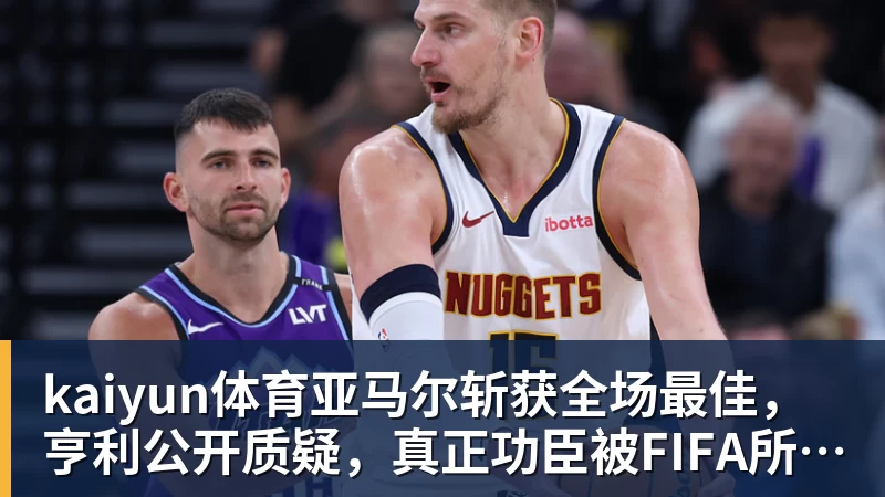 隆戈:莱奥未能靠世界杯提升身价米兰委托门德斯以6千万欧卖掉他 - kaiyun体育 · 权威体育数据平台