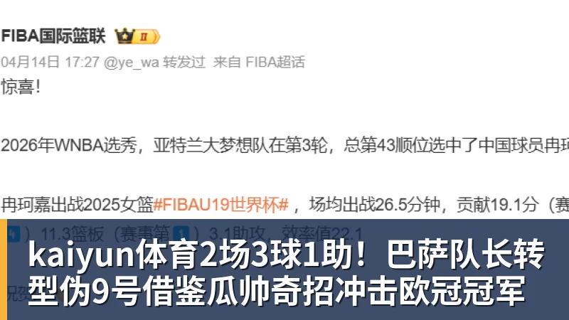 记者：曼城需要支付天价才能签下加克波，利物浦不会轻易放人 - kaiyun体育 · 权威体育数据平台