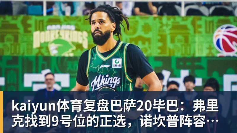 拒绝5年1.5亿!签下2年1300万!再忍1年能签回5年1.5亿? - kaiyun体育 · 权威体育数据平台