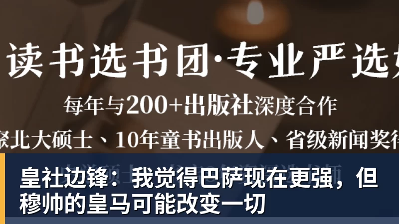 kaiyun体育超越约罗，布阿迪成为史上转会费最高的U18球员 - kaiyun体育 · 权威体育数据平台