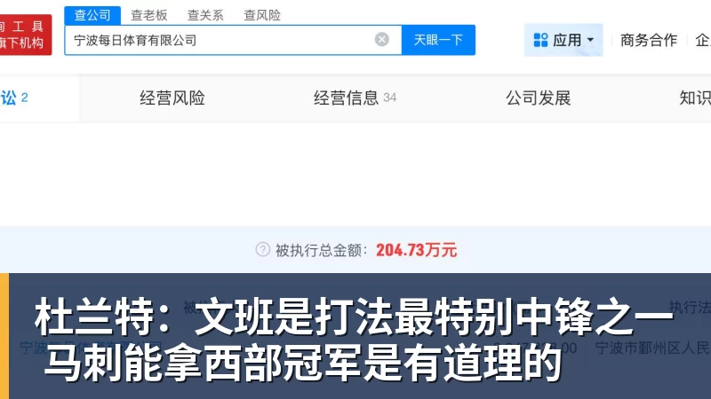 杜兰特:文班是打法最特别中锋之一 马刺能拿西部冠军是有道理的